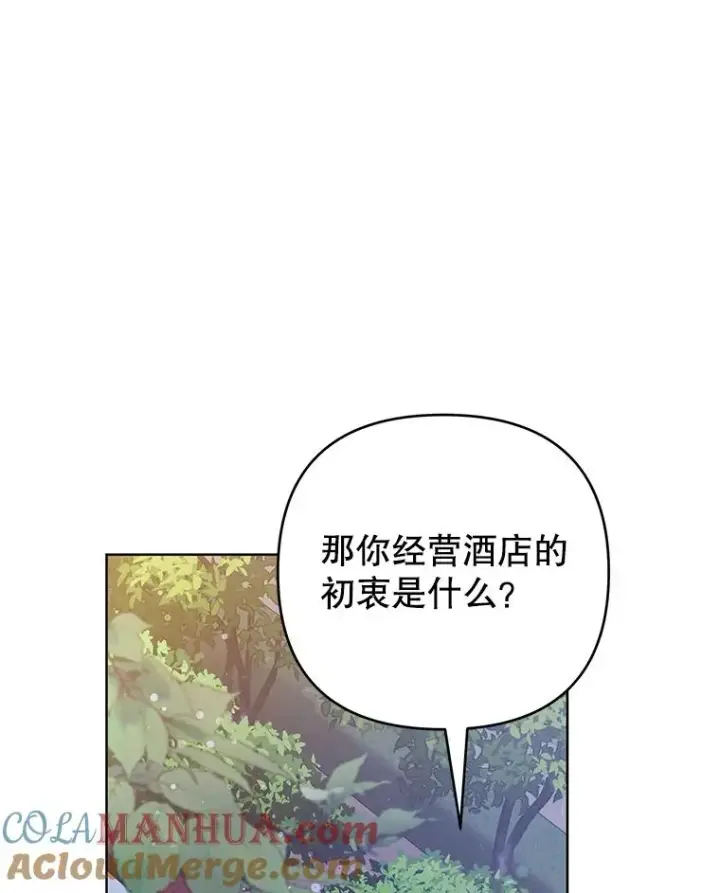 《为了帮助你理解》72.回家图121