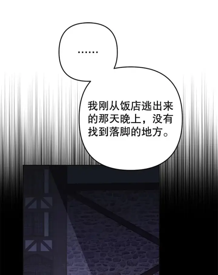 《为了帮助你理解》72.回家图123