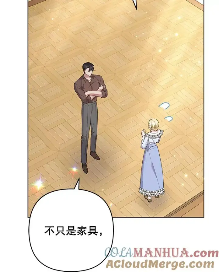 《为了帮助你理解》72.回家图13