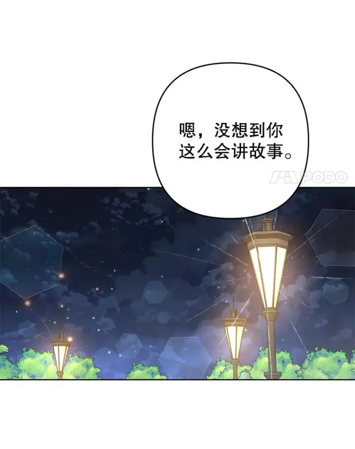 《为了帮助你理解》72.回家图132