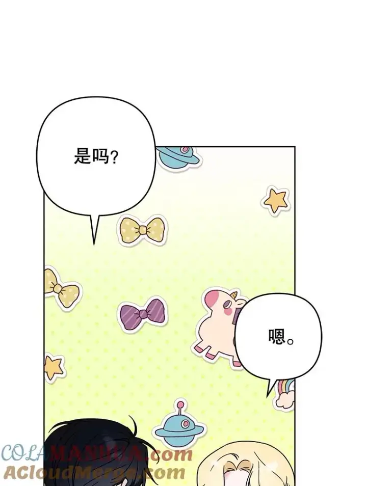 《为了帮助你理解》72.回家图133