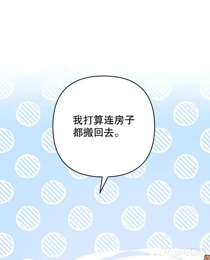 《为了帮助你理解》72.回家图14