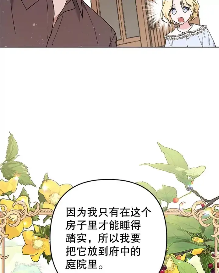 《为了帮助你理解》72.回家图16