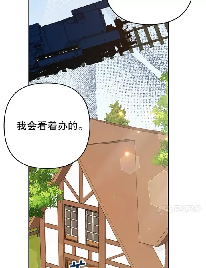 《为了帮助你理解》72.回家图20