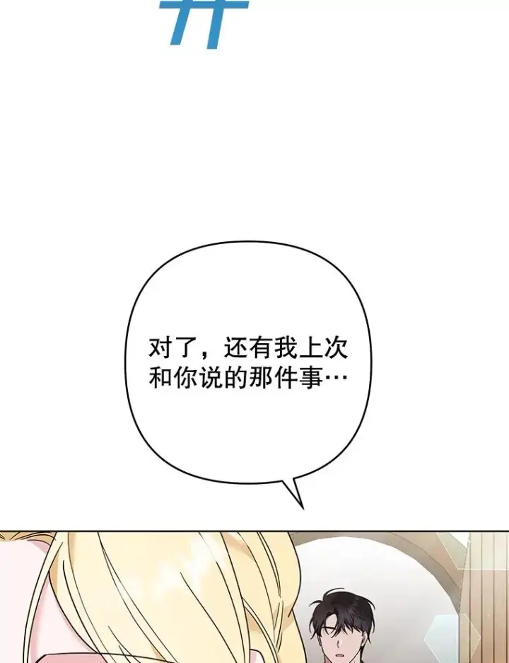 《为了帮助你理解》72.回家图22
