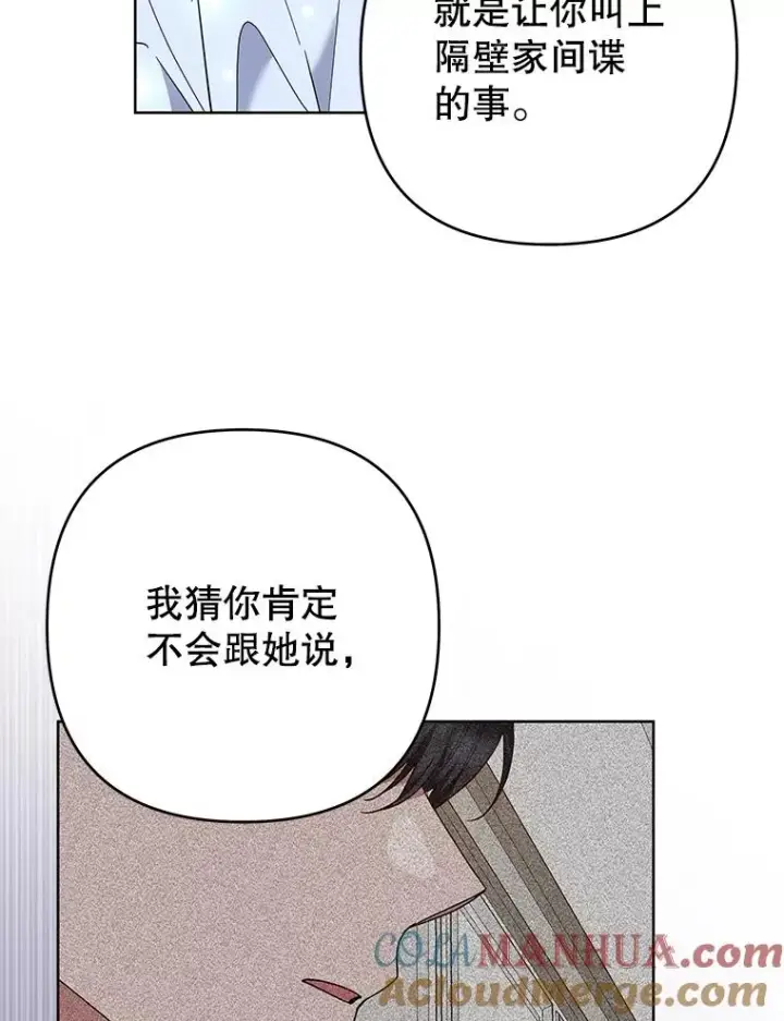《为了帮助你理解》72.回家图25