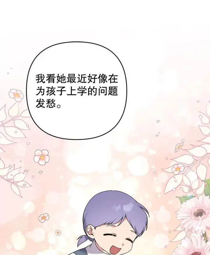 《为了帮助你理解》72.回家图28