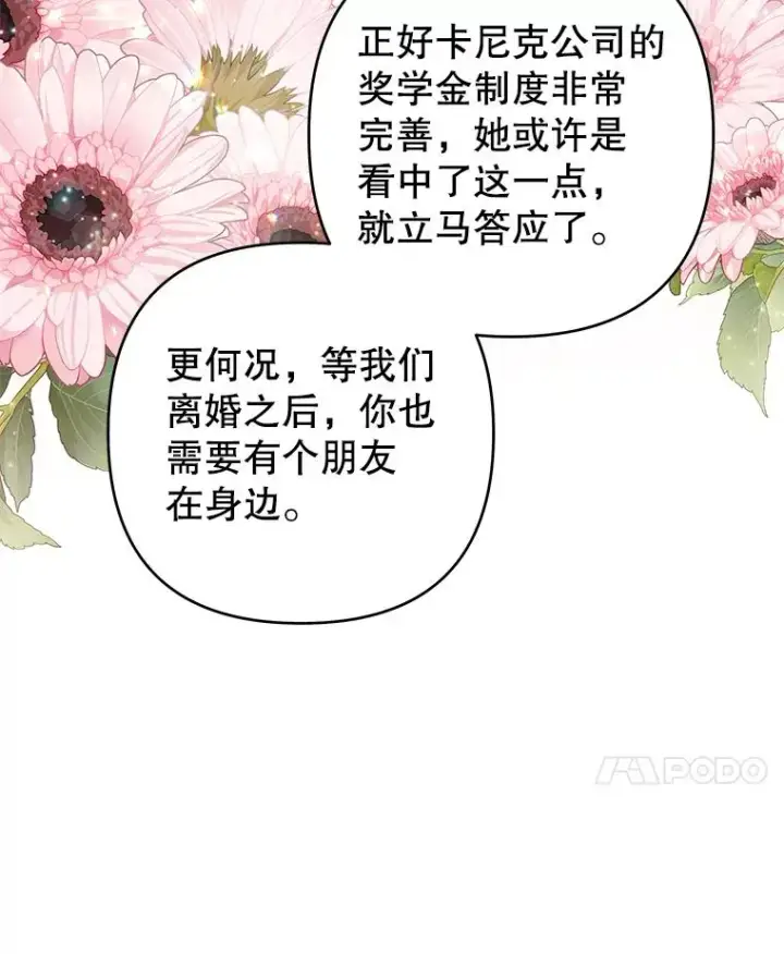 《为了帮助你理解》72.回家图30