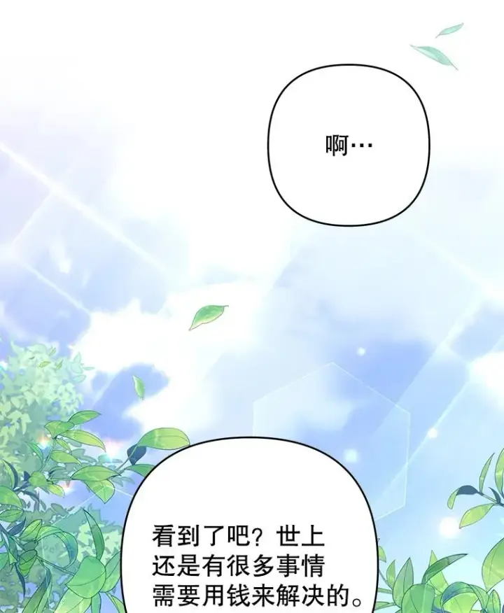 《为了帮助你理解》72.回家图31