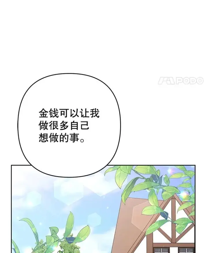 《为了帮助你理解》72.回家图34