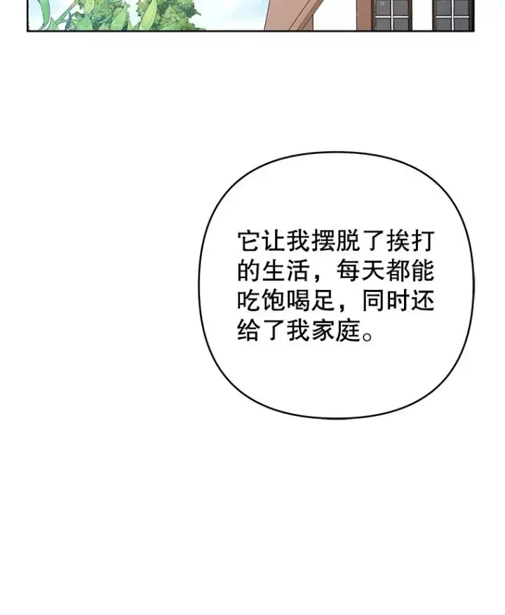 《为了帮助你理解》72.回家图35