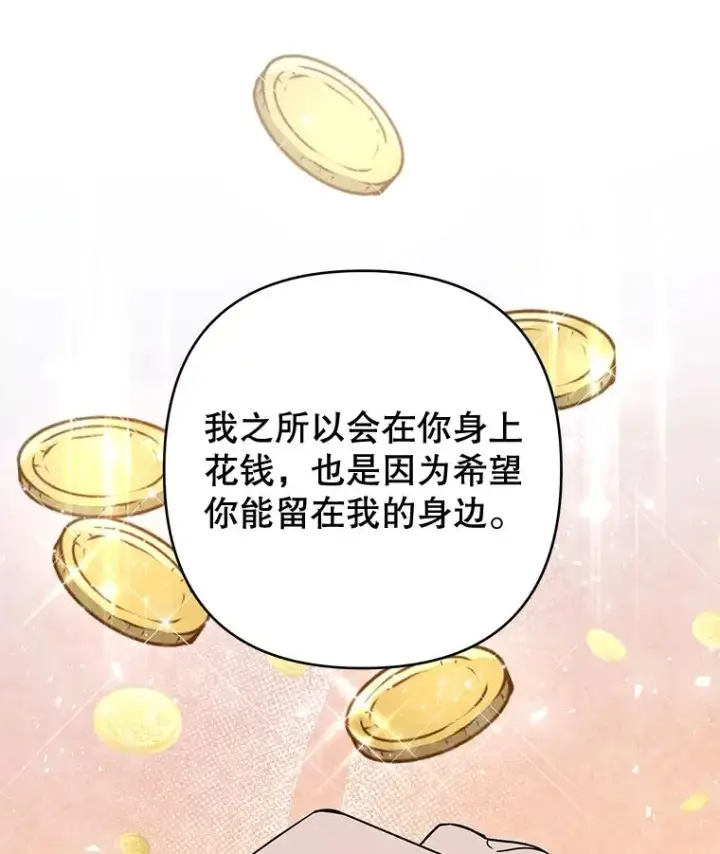《为了帮助你理解》72.回家图36