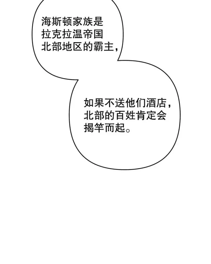 《为了帮助你理解》72.回家图50