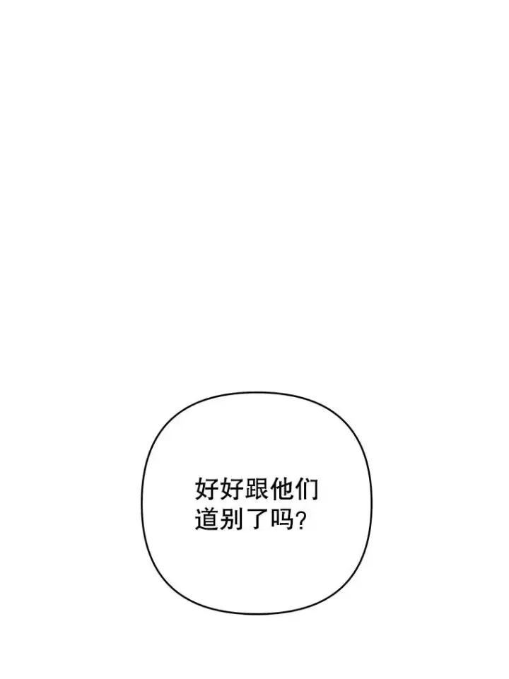《为了帮助你理解》72.回家图8