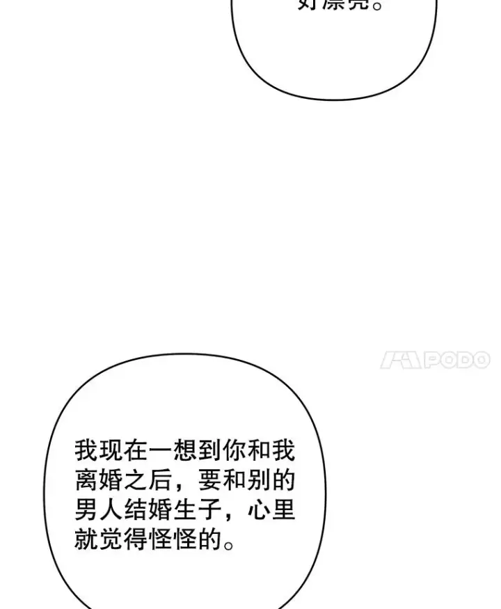 《为了帮助你理解》72.回家图98