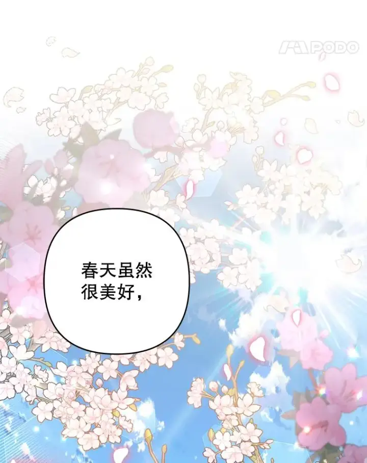 《为了帮助你理解》73.短暂的春天图102