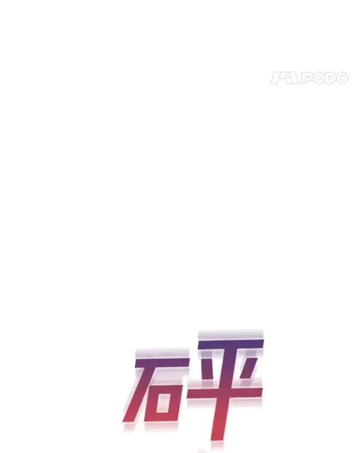 《为了帮助你理解》73.短暂的春天图35