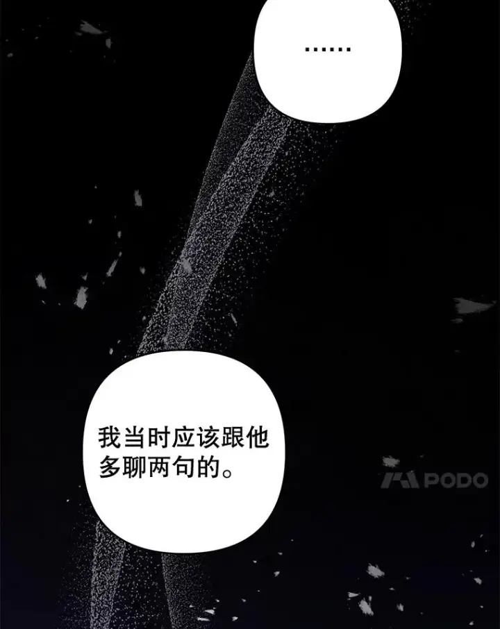 《为了帮助你理解》73.短暂的春天图7