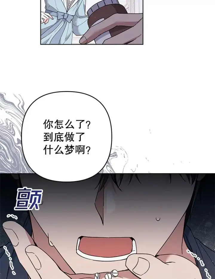 《为了帮助你理解》73.短暂的春天图79