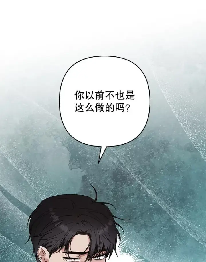《为了帮助你理解》73.短暂的春天图82