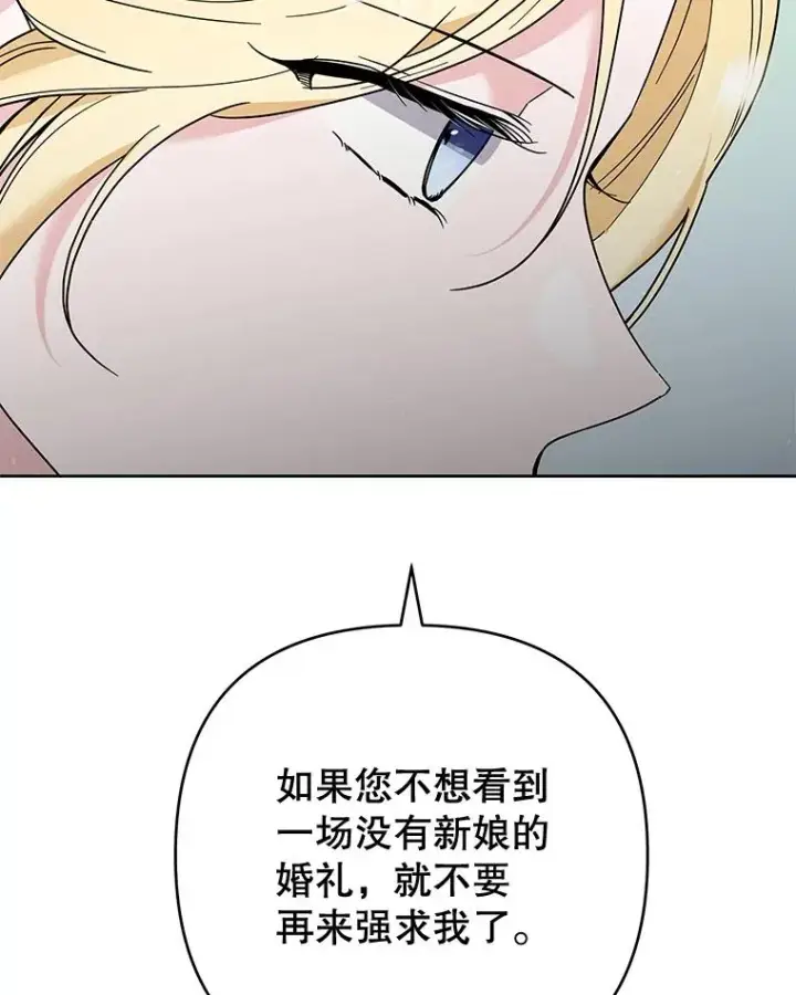 《为了帮助你理解》74.坚决的态度图100