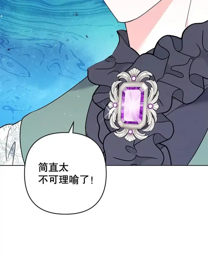 《为了帮助你理解》74.坚决的态度图104