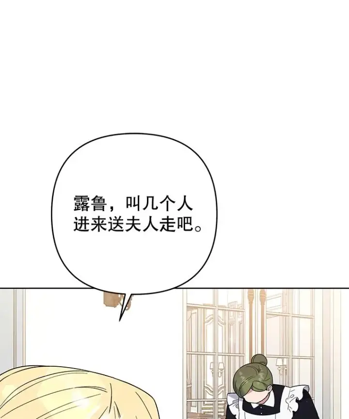 《为了帮助你理解》74.坚决的态度图107