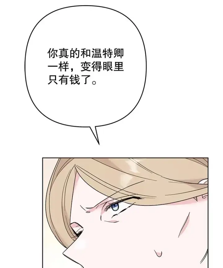 《为了帮助你理解》74.坚决的态度图112