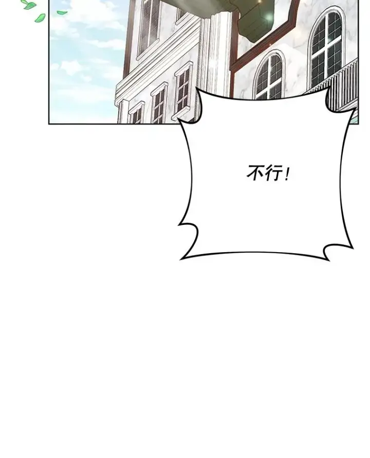 《为了帮助你理解》74.坚决的态度图119