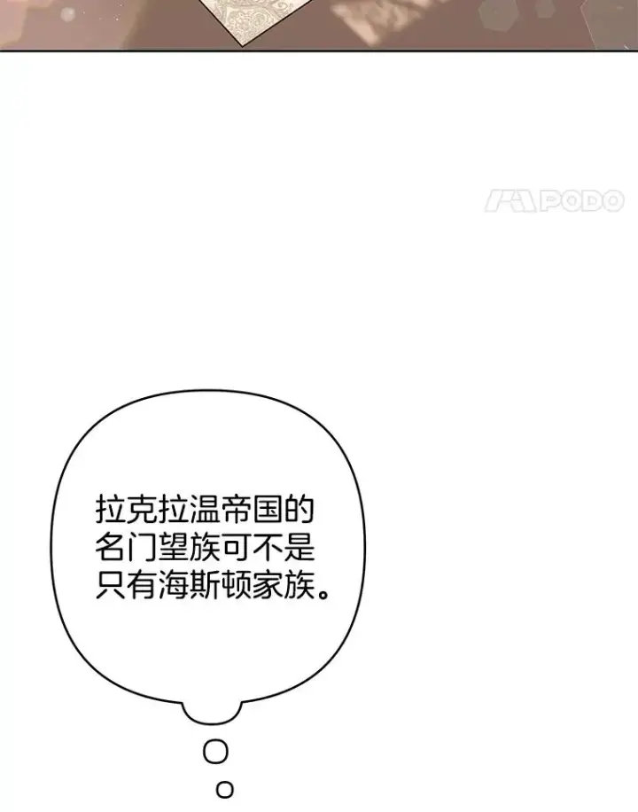 《为了帮助你理解》74.坚决的态度图12
