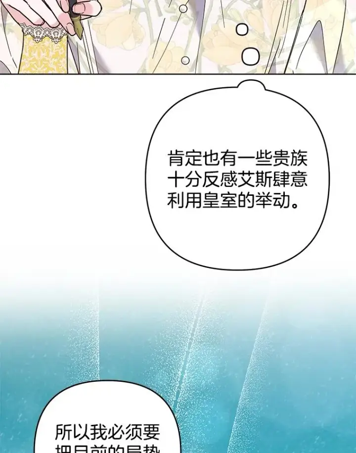 《为了帮助你理解》74.坚决的态度图14