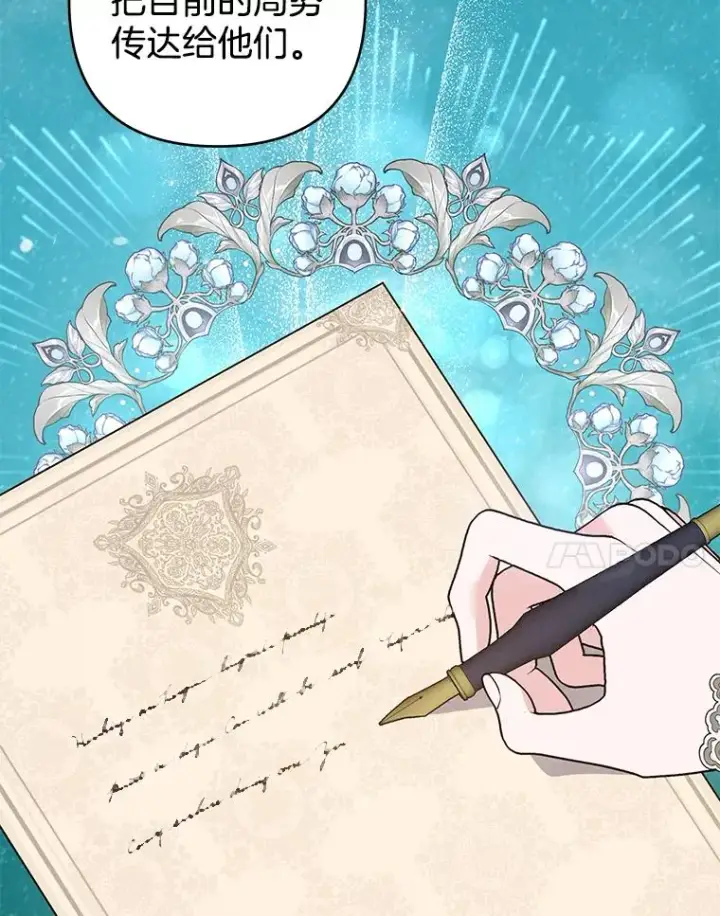 《为了帮助你理解》74.坚决的态度图15