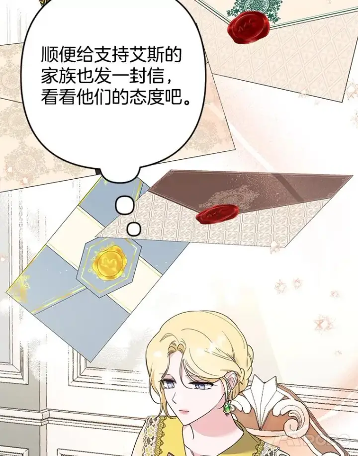 《为了帮助你理解》74.坚决的态度图18
