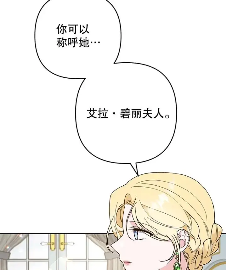 《为了帮助你理解》74.坚决的态度图27