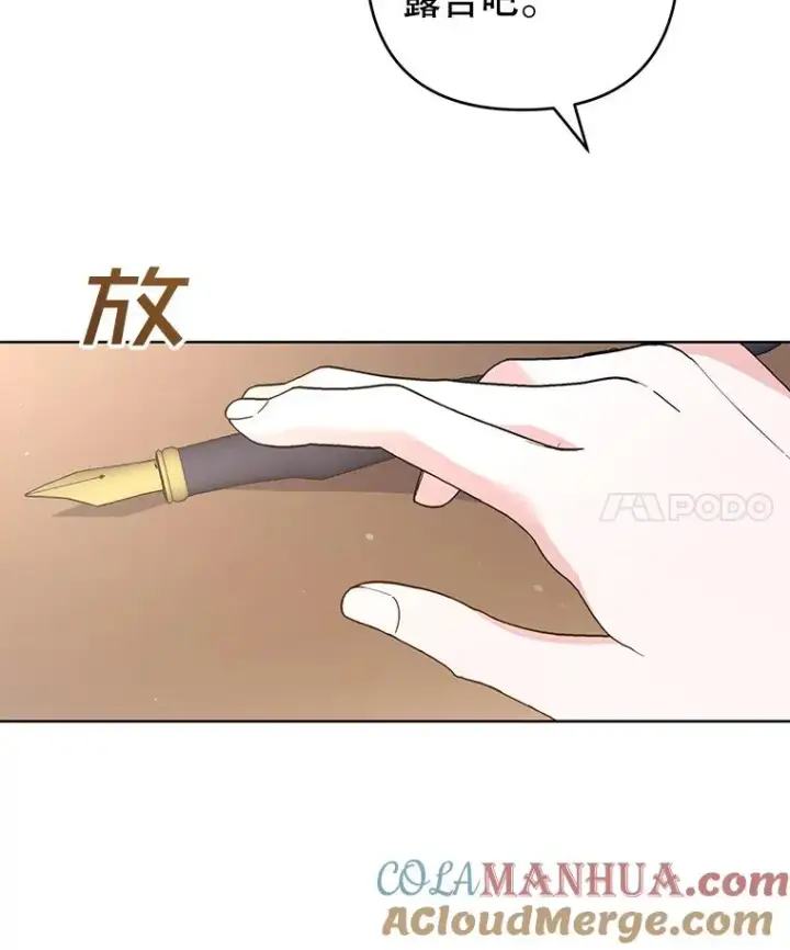 《为了帮助你理解》74.坚决的态度图29