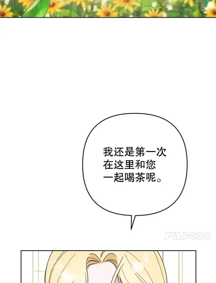 《为了帮助你理解》74.坚决的态度图32