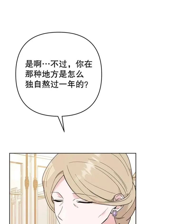《为了帮助你理解》74.坚决的态度图34