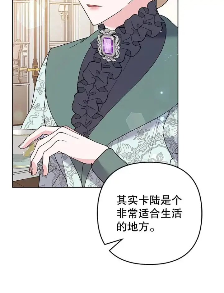 《为了帮助你理解》74.坚决的态度图35