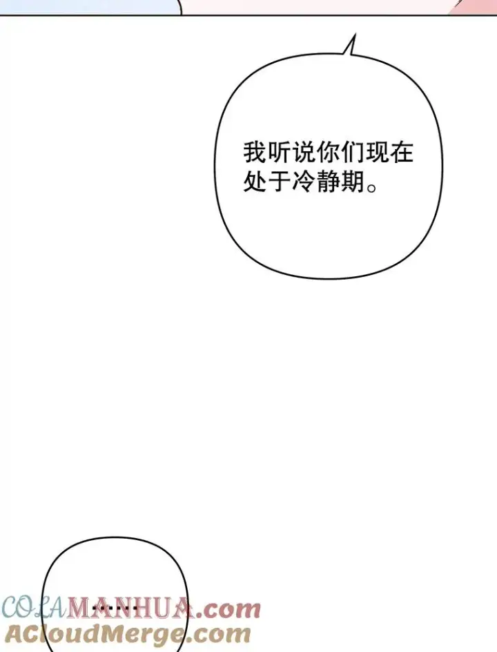 《为了帮助你理解》74.坚决的态度图37