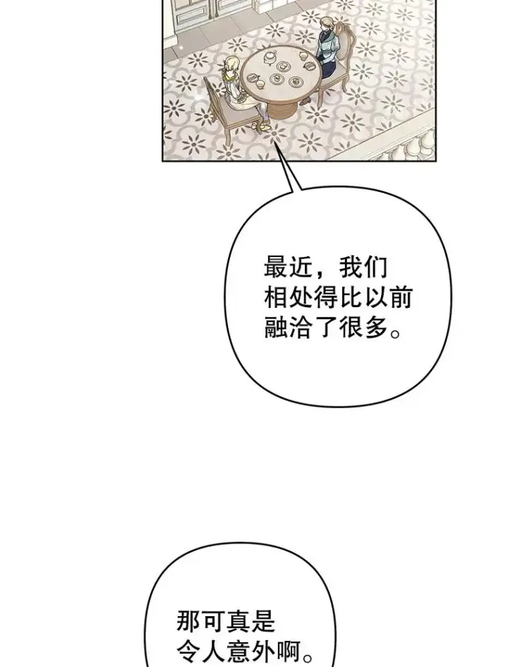 《为了帮助你理解》74.坚决的态度图40