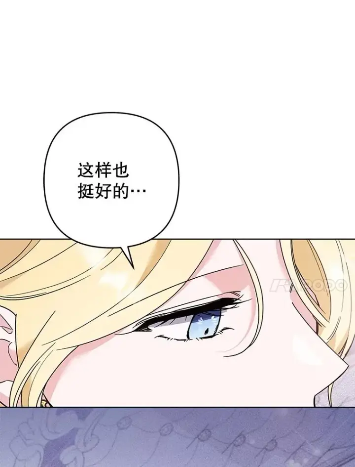 《为了帮助你理解》74.坚决的态度图42