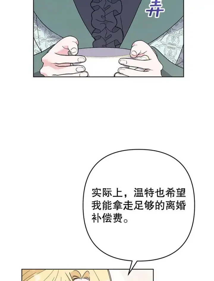 《为了帮助你理解》74.坚决的态度图46