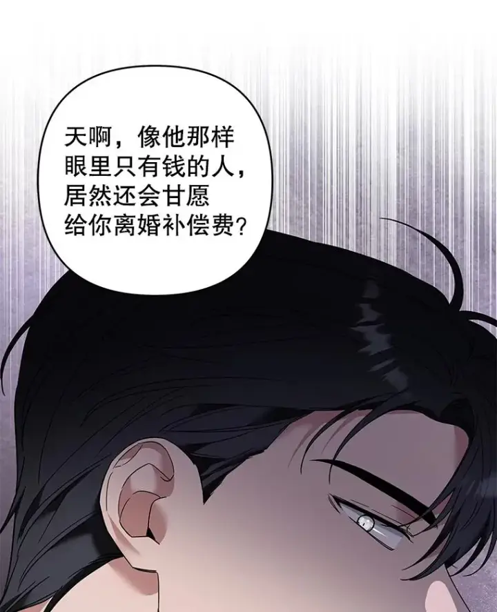 《为了帮助你理解》74.坚决的态度图48