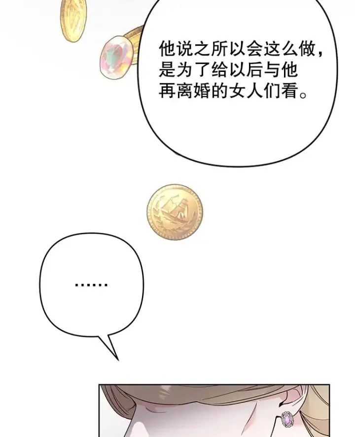 《为了帮助你理解》74.坚决的态度图50