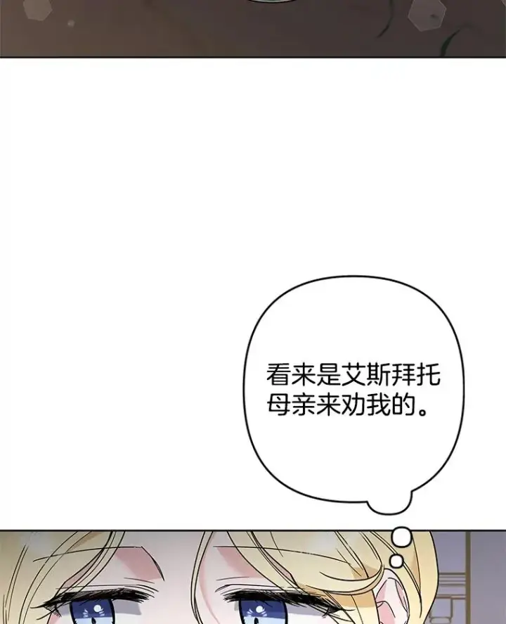 《为了帮助你理解》74.坚决的态度图54