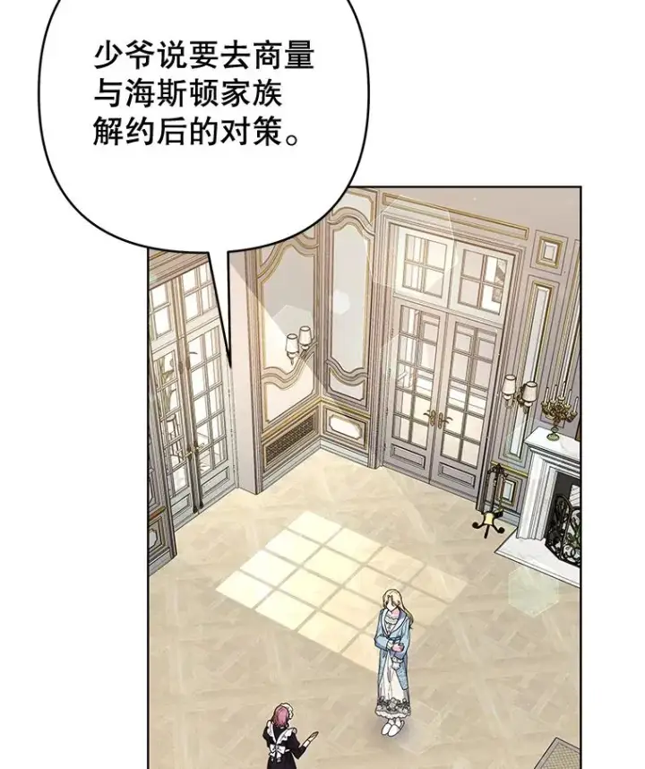 《为了帮助你理解》74.坚决的态度图6