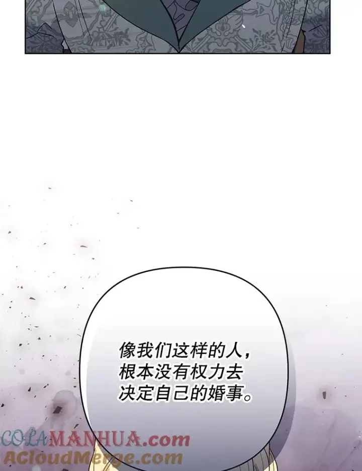 《为了帮助你理解》74.坚决的态度图65