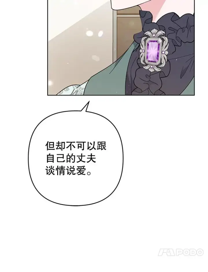 《为了帮助你理解》74.坚决的态度图75