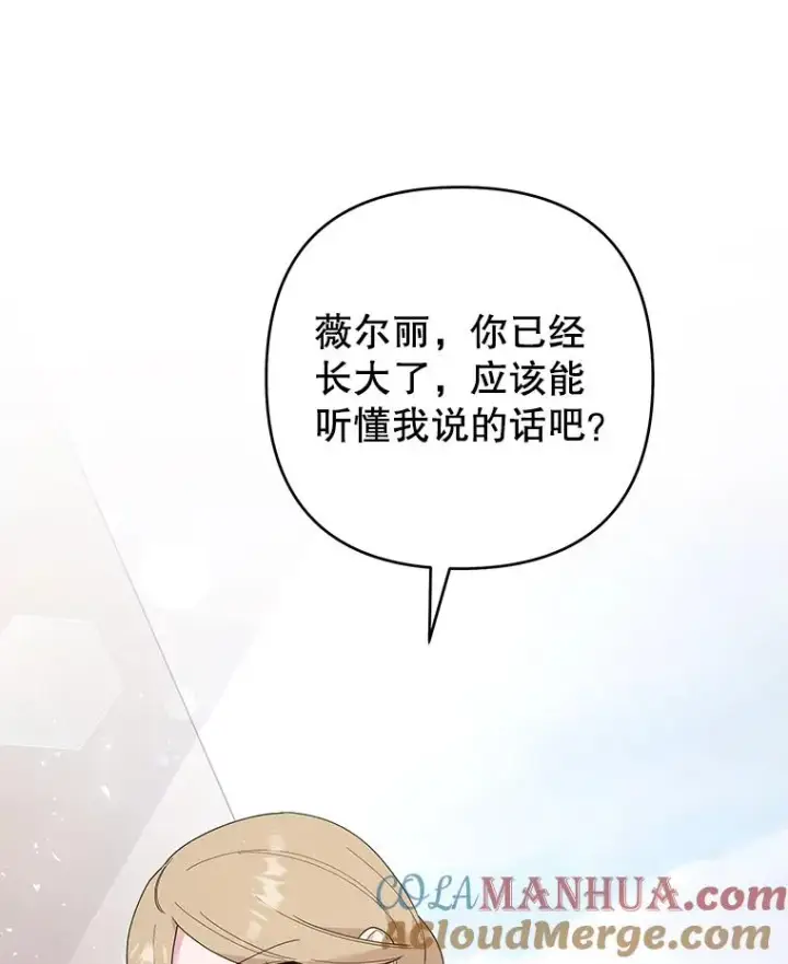 《为了帮助你理解》74.坚决的态度图77