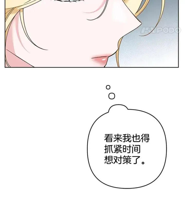 《为了帮助你理解》74.坚决的态度图8